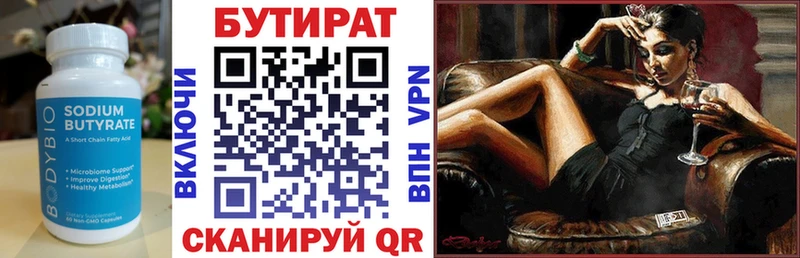 Купить закладки  Ивантеевка  БУТИРАТ жидкий экстази 