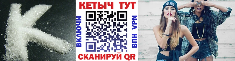 КЕТАМИН VHQ  Купить где  Ивантеевка 