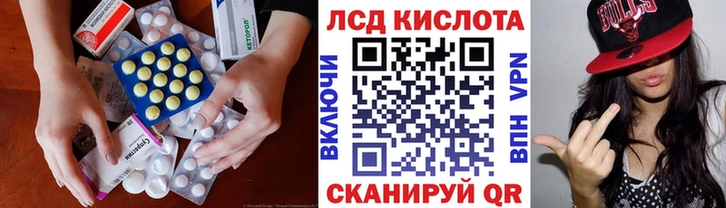 ЛСД экстази кислота  Купить закладки  Ивантеевка 