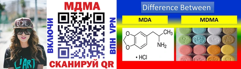 MDMA кристаллы Ивантеевка