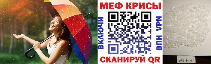 МЕФ mephedrone  Купить  Ивантеевка 