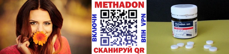 МЕТАДОН белоснежный  Купить закладки  Ивантеевка 